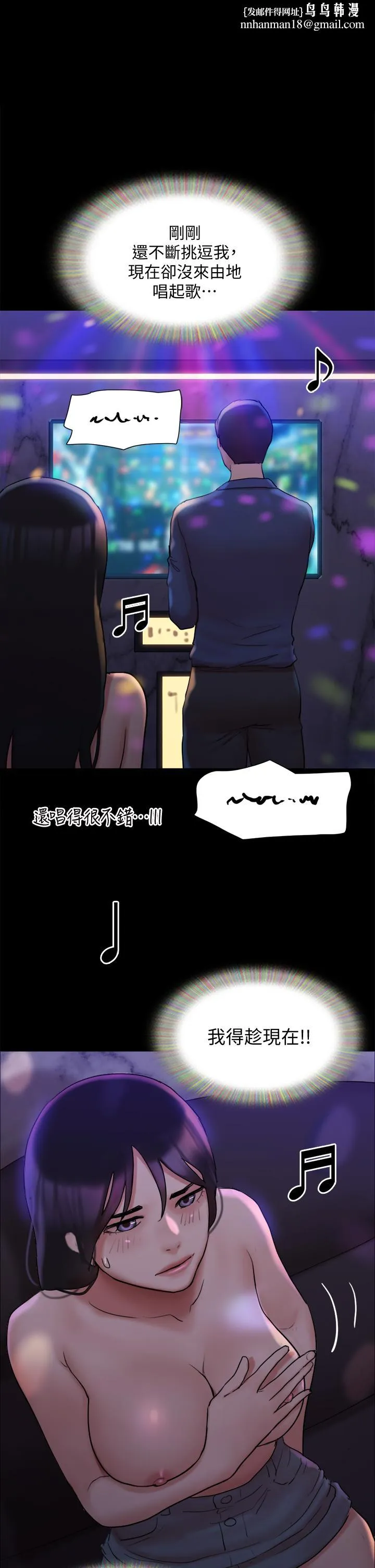 协议换爱 - 第140话-被那个男人抠到喷水的韶恩 - page 1
