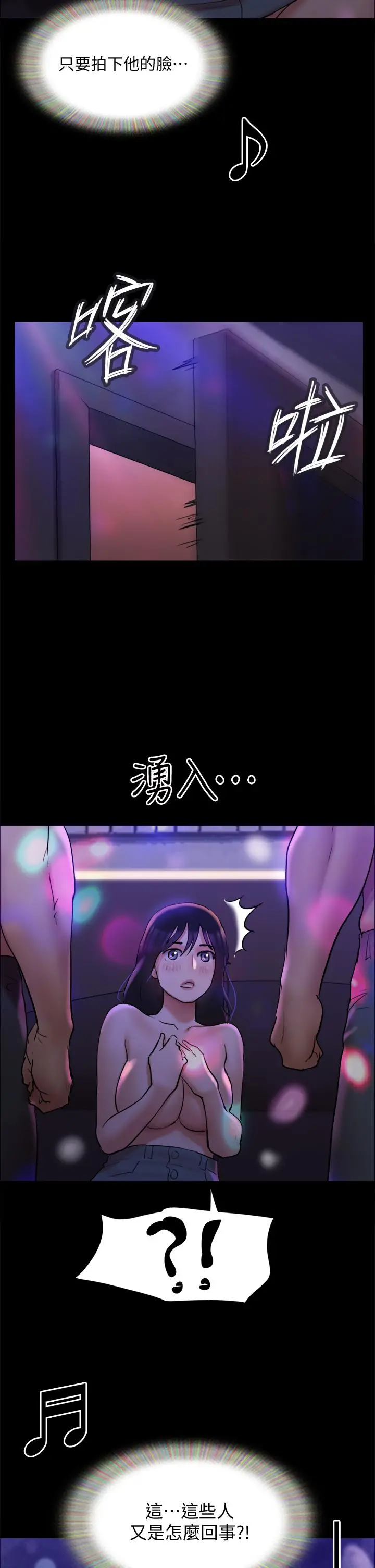 协议换爱 - 第140话-被那个男人抠到喷水的韶恩 - page 2