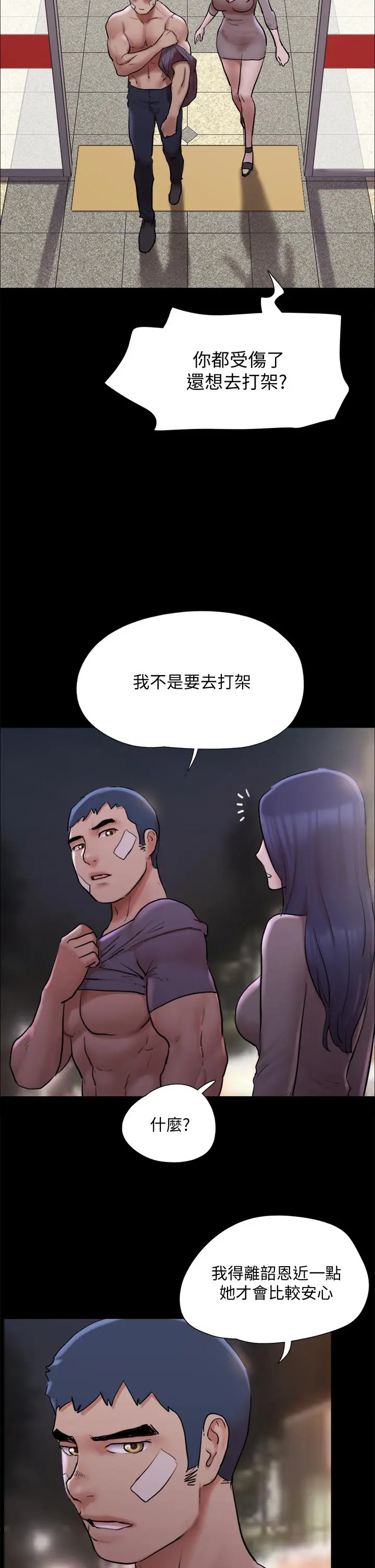 协议换爱 - 第140话-被那个男人抠到喷水的韶恩 - page 9