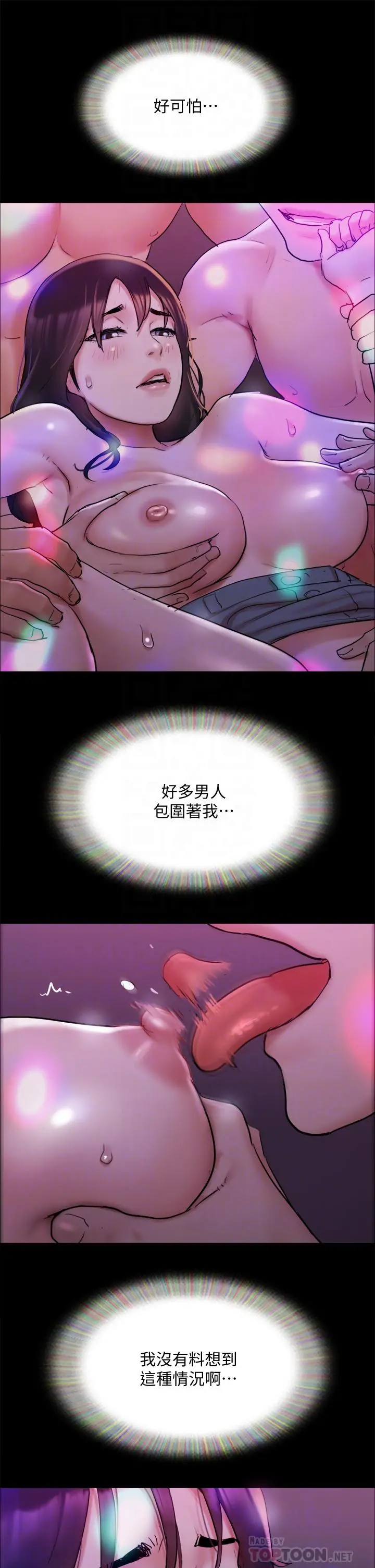 协议换爱 - 第140话-被那个男人抠到喷水的韶恩 - page 16