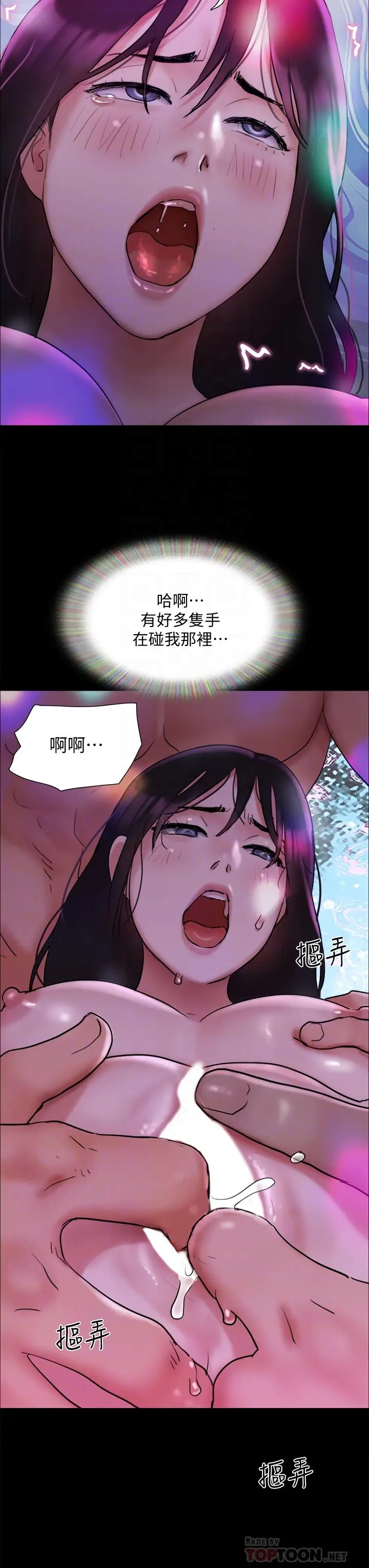 协议换爱 - 第140话-被那个男人抠到喷水的韶恩 - page 18