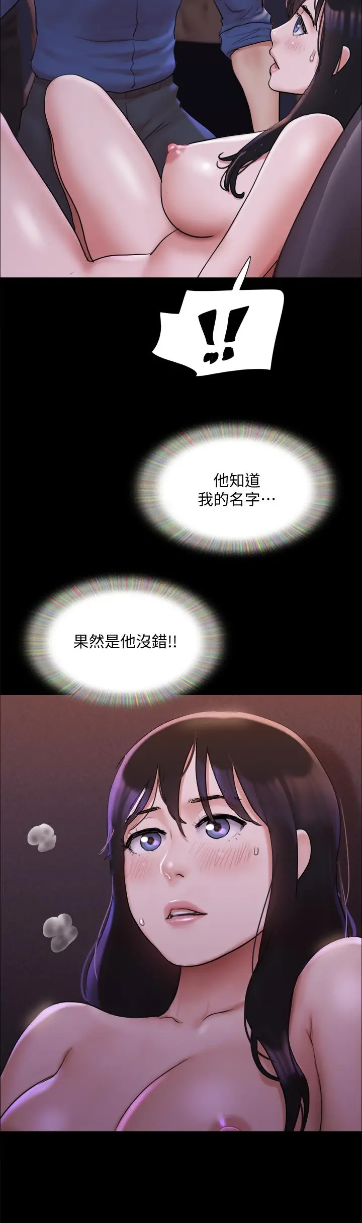 协议换爱 - 第140话-被那个男人抠到喷水的韶恩 - page 24