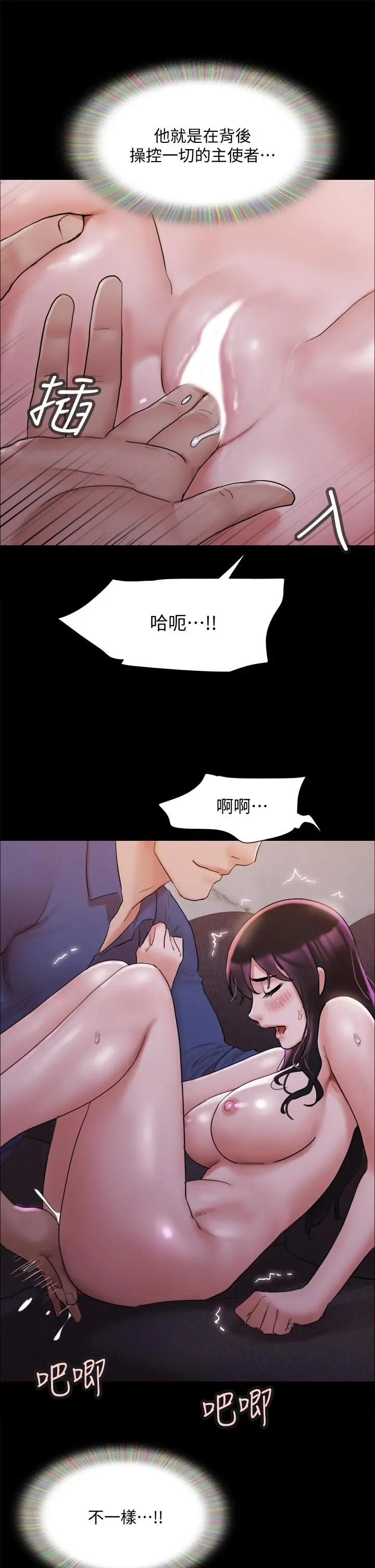 协议换爱 - 第140话-被那个男人抠到喷水的韶恩 - page 25