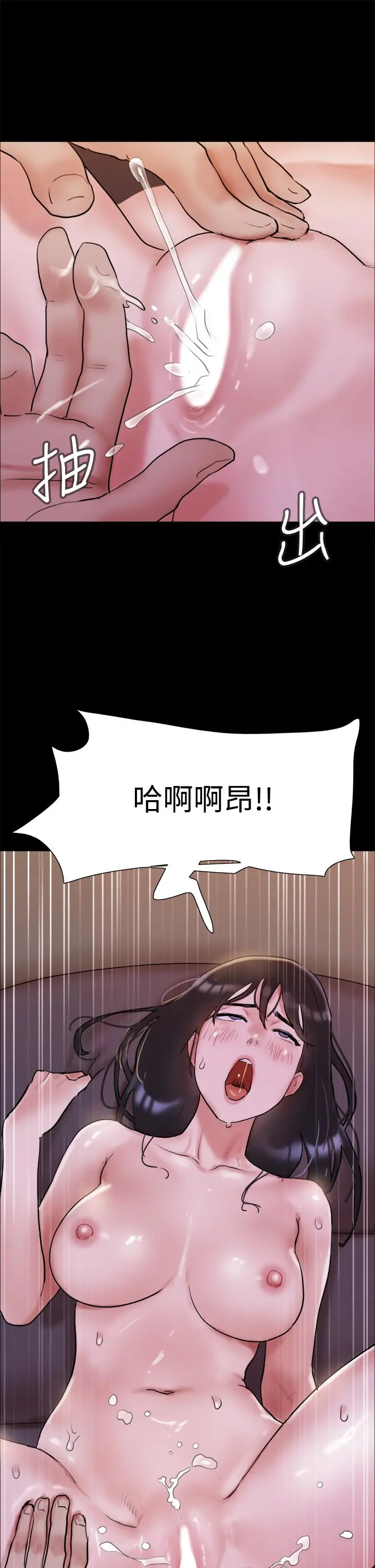 协议换爱 - 第140话-被那个男人抠到喷水的韶恩 - page 29