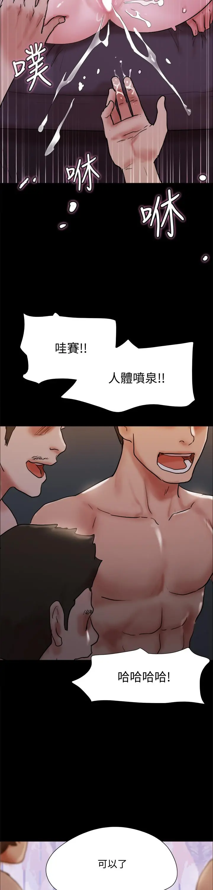 协议换爱 - 第140话-被那个男人抠到喷水的韶恩 - page 30