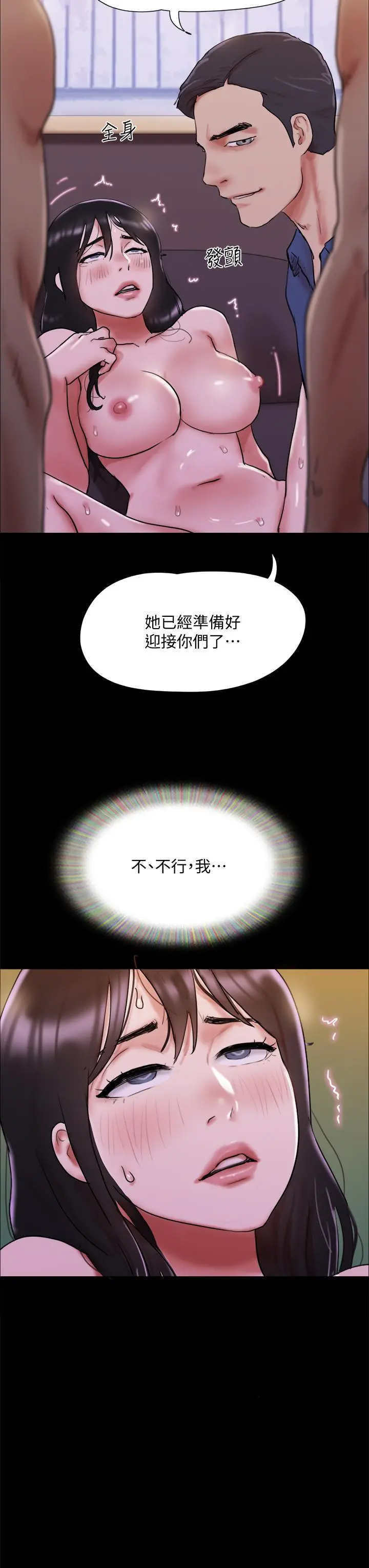 协议换爱 - 第140话-被那个男人抠到喷水的韶恩 - page 31