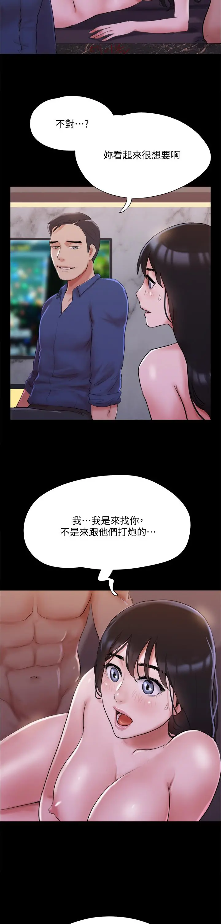 协议换爱 - 第140话-被那个男人抠到喷水的韶恩 - page 34