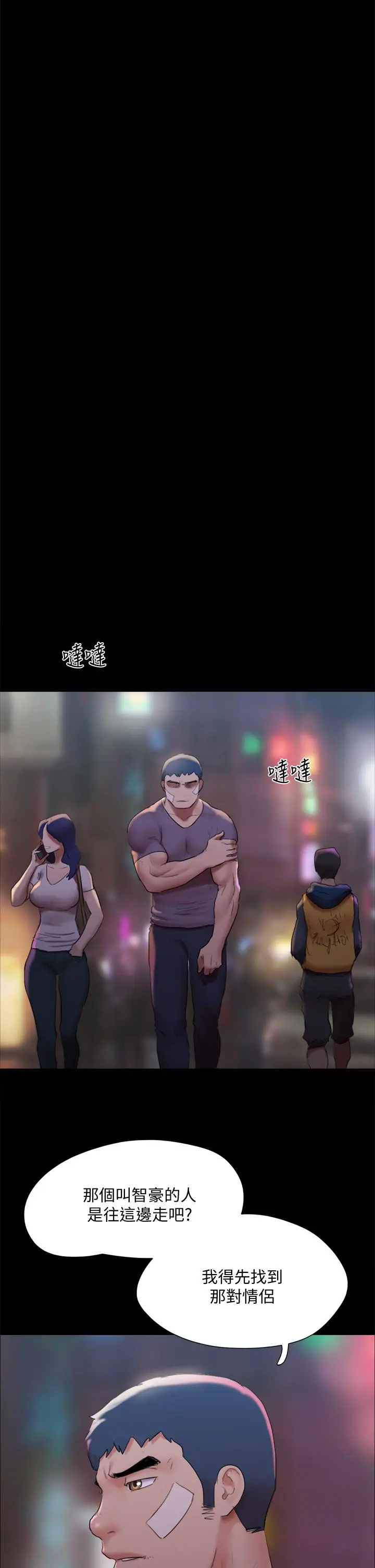 协议换爱 - 第140话-被那个男人抠到喷水的韶恩 - page 42
