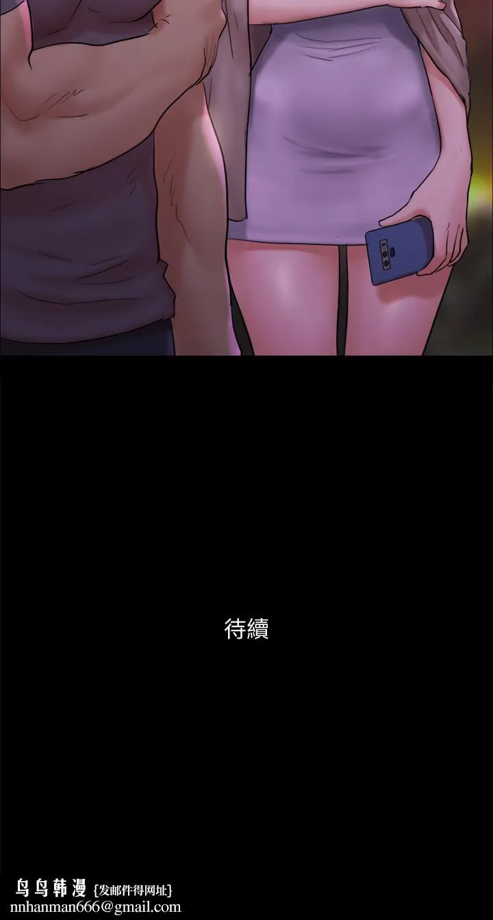 协议换爱 - 第140话-被那个男人抠到喷水的韶恩 - page 44