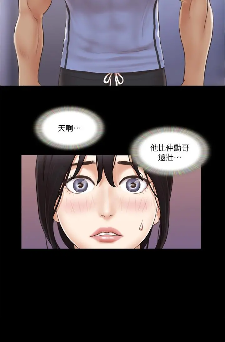 协议换爱 - 第44话-色迷迷健身房 - page 2