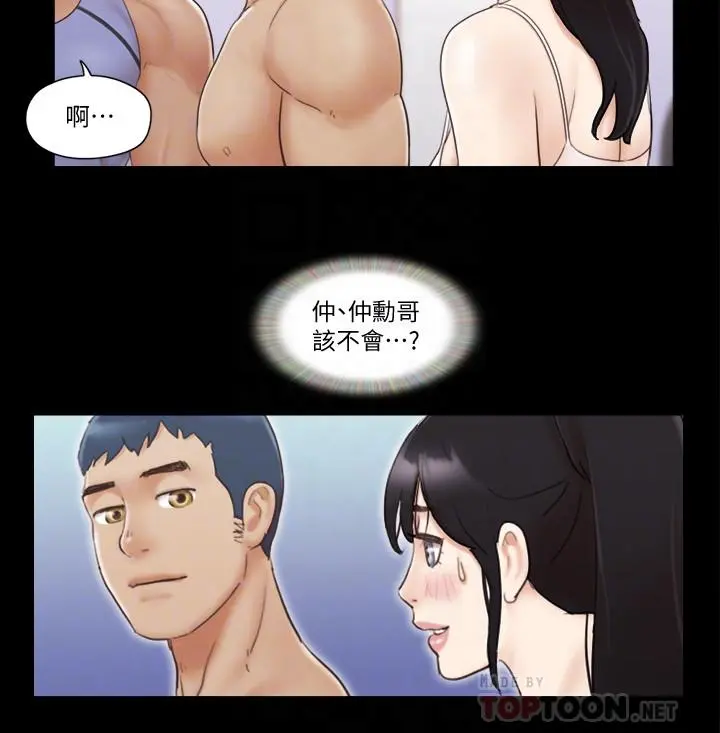 协议换爱 - 第44话-色迷迷健身房 - page 4