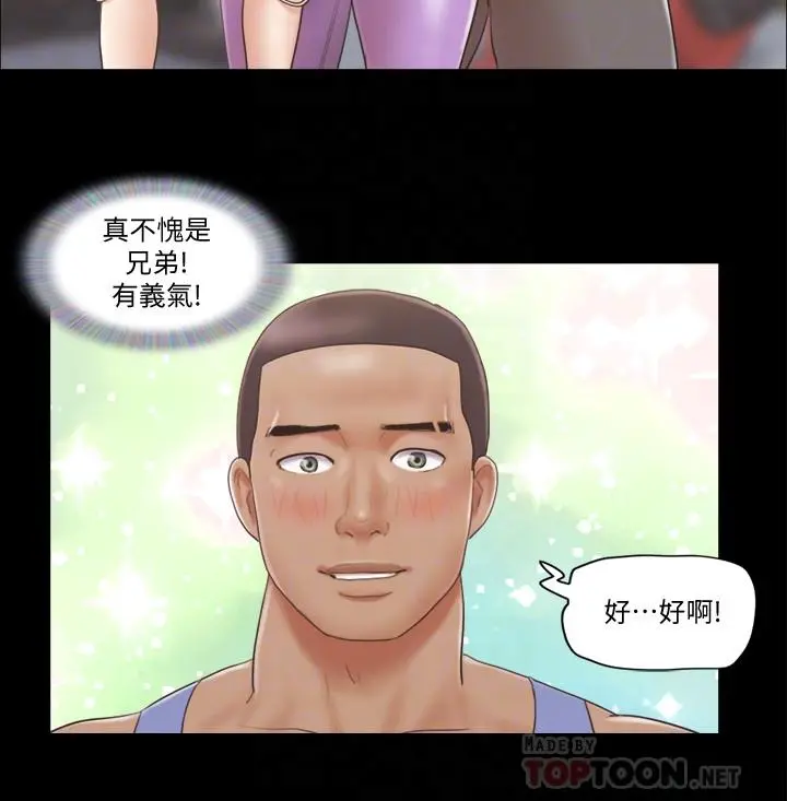 协议换爱 - 第44话-色迷迷健身房 - page 12
