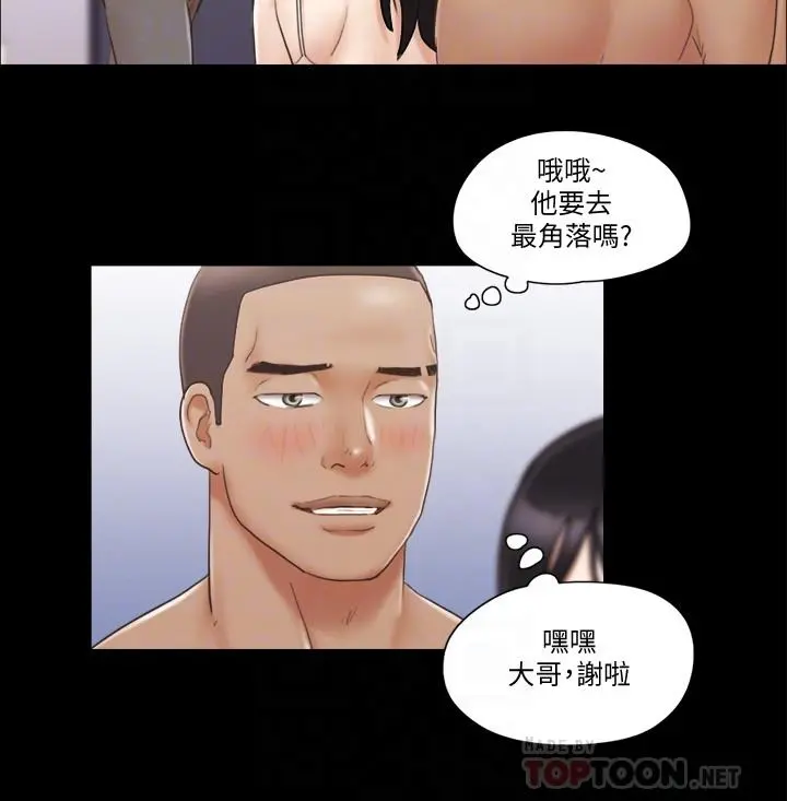 协议换爱 - 第44话-色迷迷健身房 - page 16