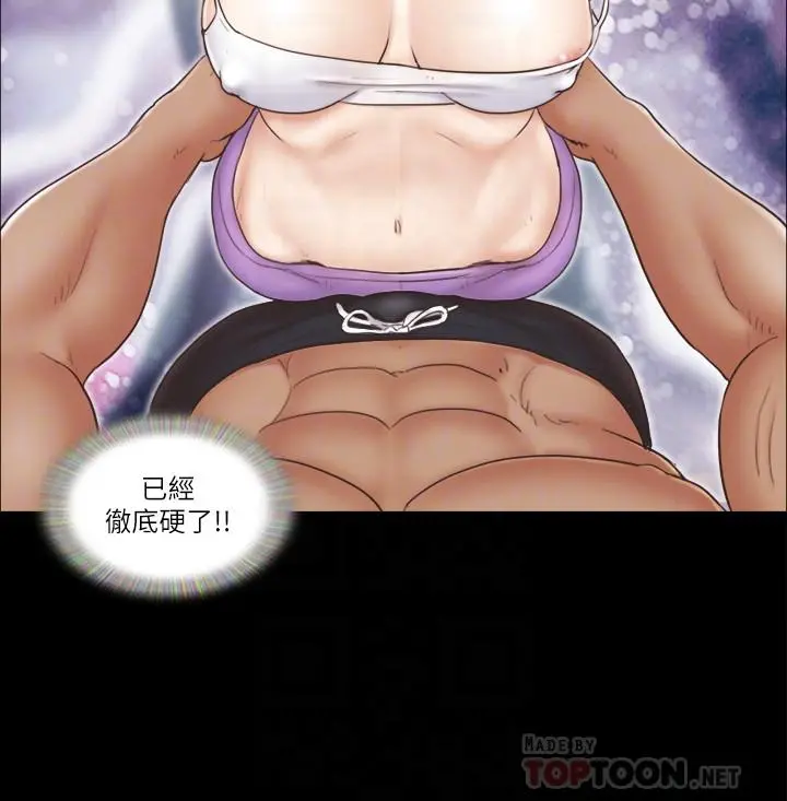 协议换爱 - 第44话-色迷迷健身房 - page 18