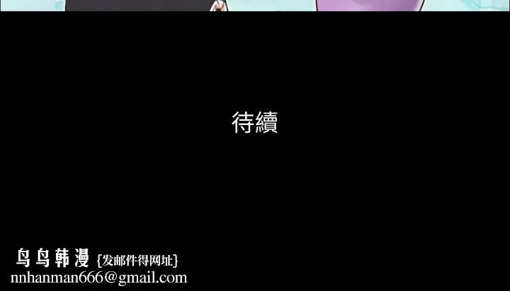 协议换爱 - 第44话-色迷迷健身房 - page 24