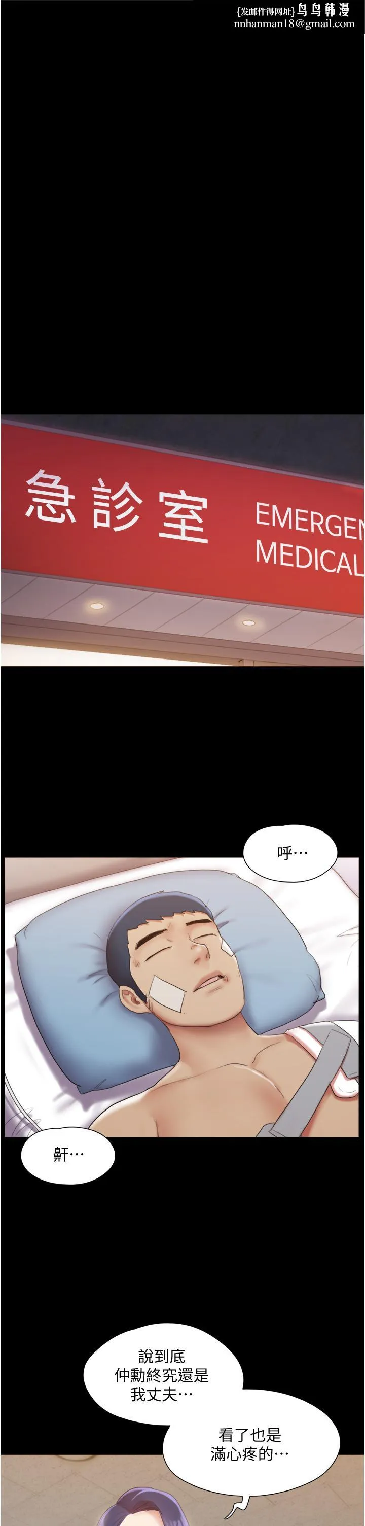 协议换爱 - 第139话-令人酥麻的爱抚手技 - page 1
