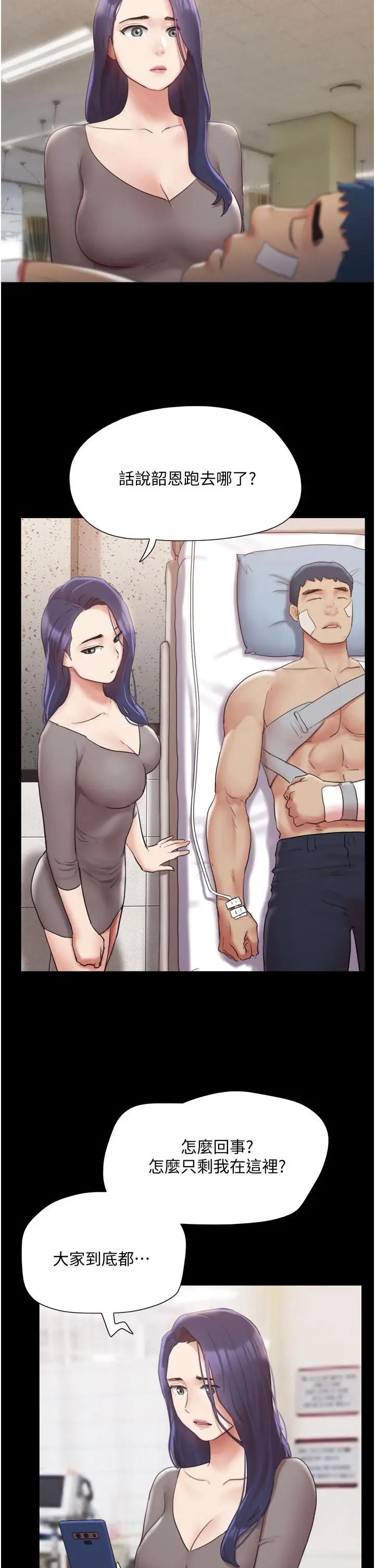 协议换爱 - 第139话-令人酥麻的爱抚手技 - page 2