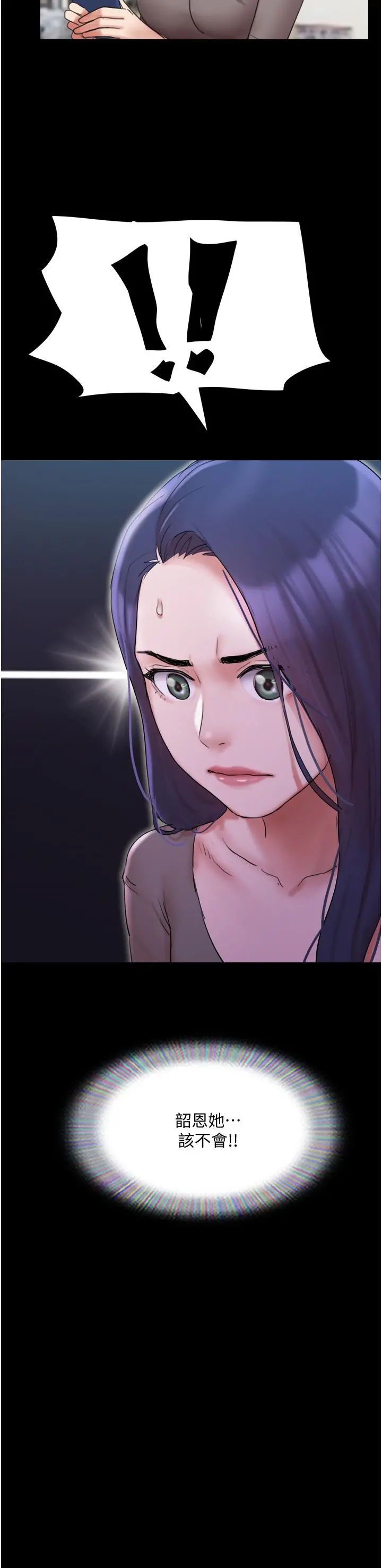 协议换爱 - 第139话-令人酥麻的爱抚手技 - page 3