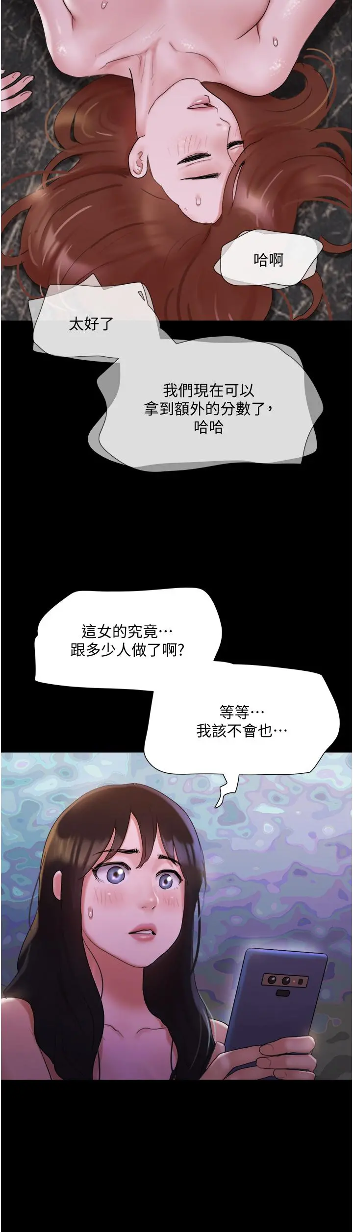 协议换爱 - 第139话-令人酥麻的爱抚手技 - page 7