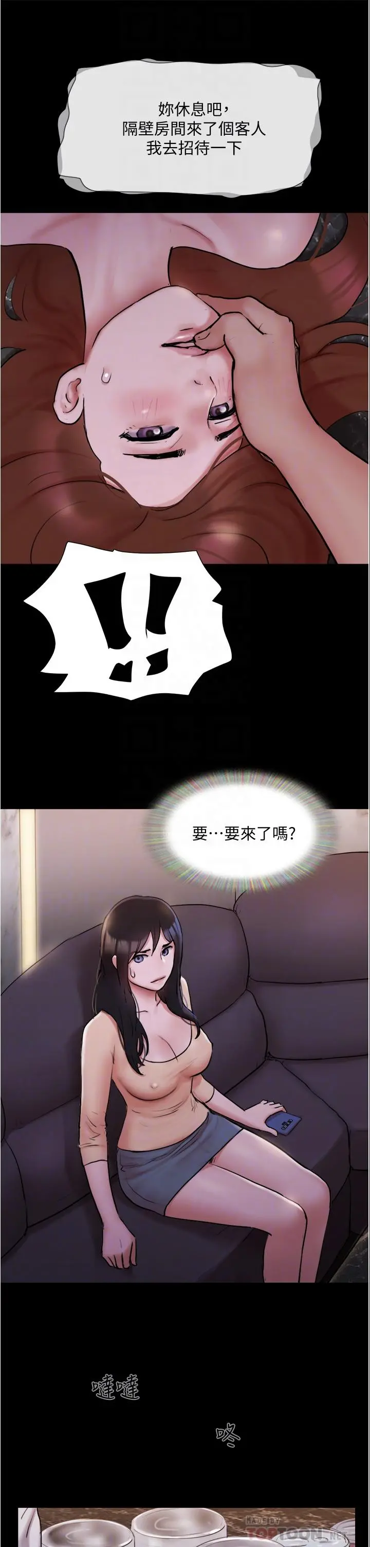协议换爱 - 第139话-令人酥麻的爱抚手技 - page 8