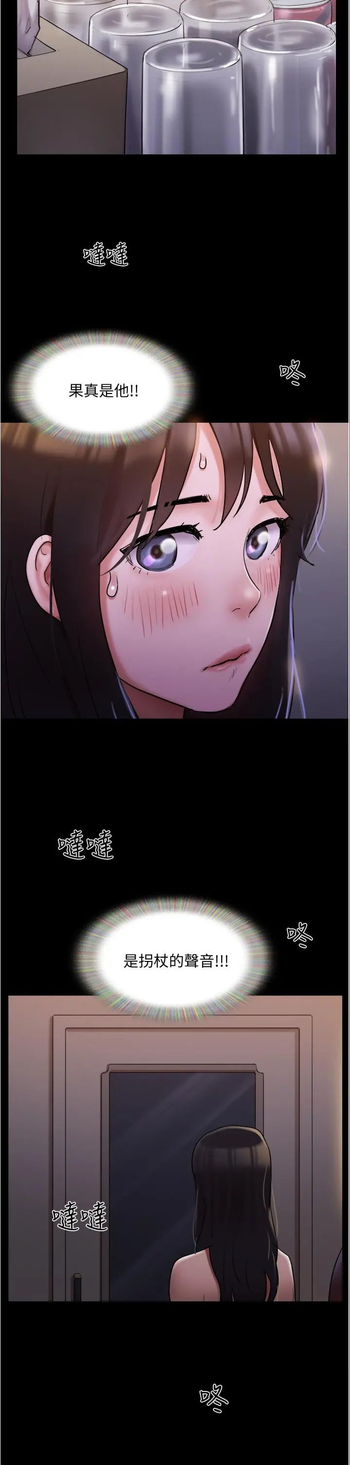 协议换爱 - 第139话-令人酥麻的爱抚手技 - page 9