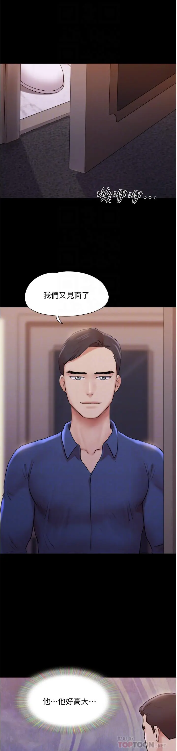 协议换爱 - 第139话-令人酥麻的爱抚手技 - page 10