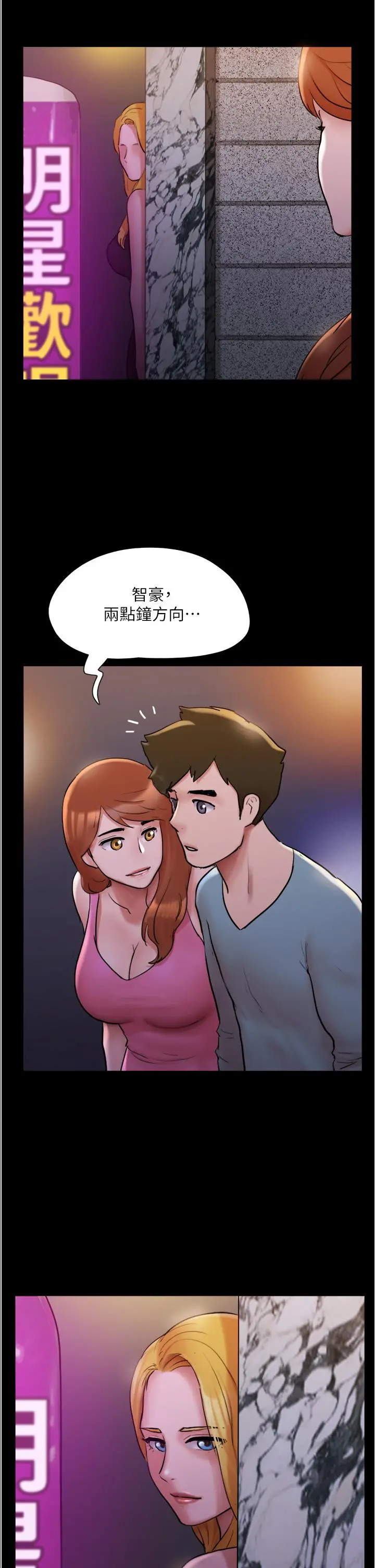 协议换爱 - 第139话-令人酥麻的爱抚手技 - page 13