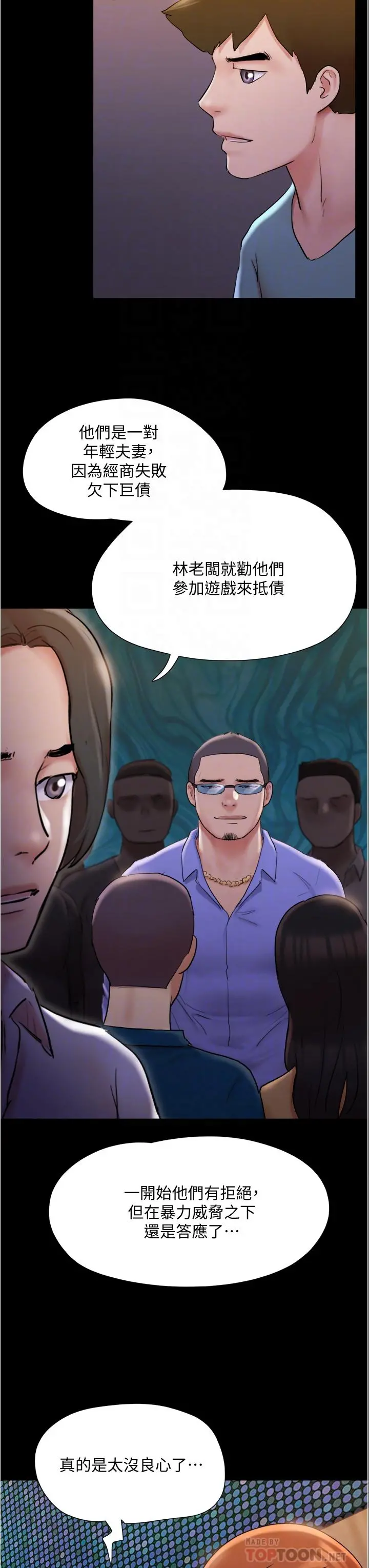 协议换爱 - 第139话-令人酥麻的爱抚手技 - page 18