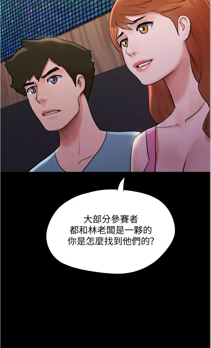 协议换爱 - 第139话-令人酥麻的爱抚手技 - page 19