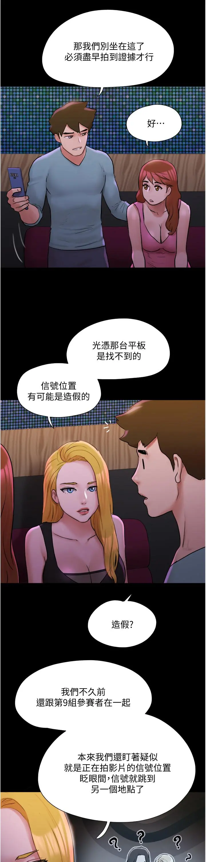 协议换爱 - 第139话-令人酥麻的爱抚手技 - page 24