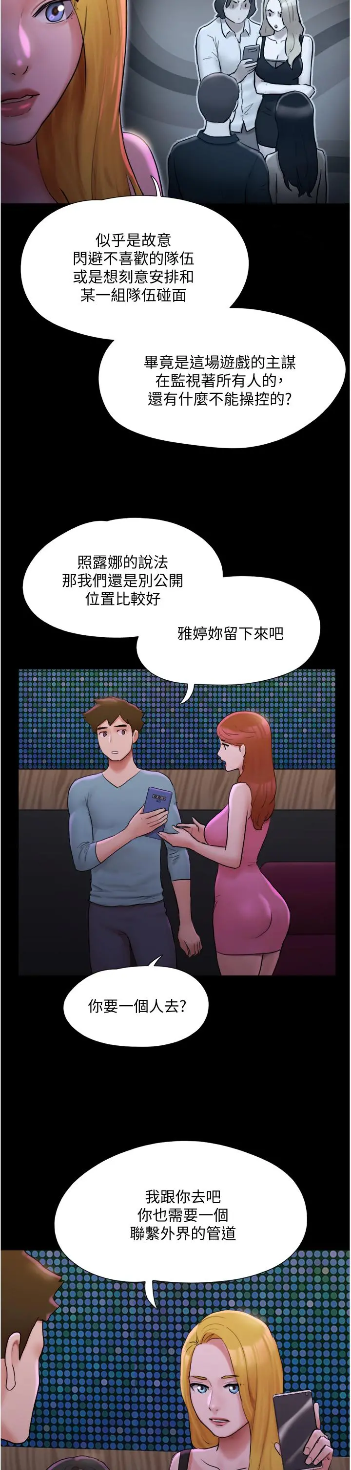 协议换爱 - 第139话-令人酥麻的爱抚手技 - page 25