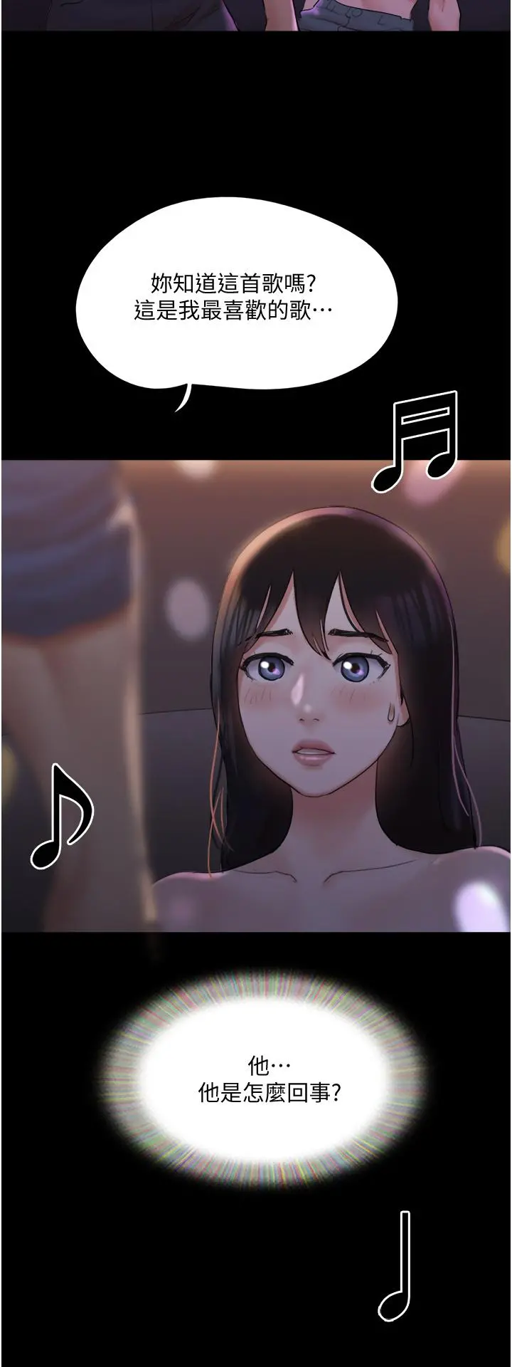 协议换爱 - 第139话-令人酥麻的爱抚手技 - page 39