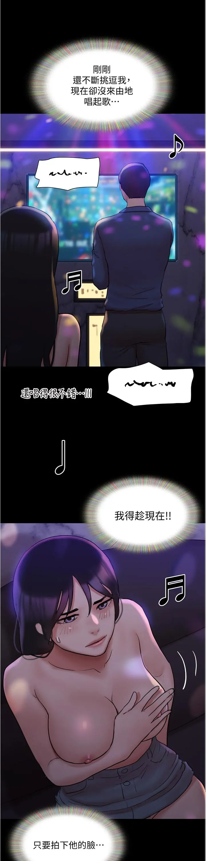 协议换爱 - 第139话-令人酥麻的爱抚手技 - page 40