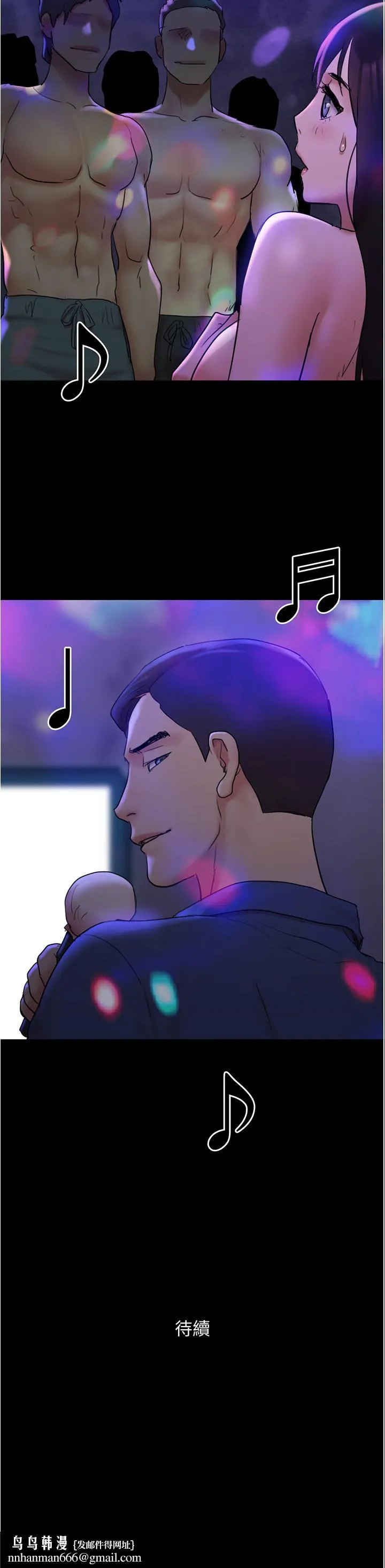 协议换爱 - 第139话-令人酥麻的爱抚手技 - page 42