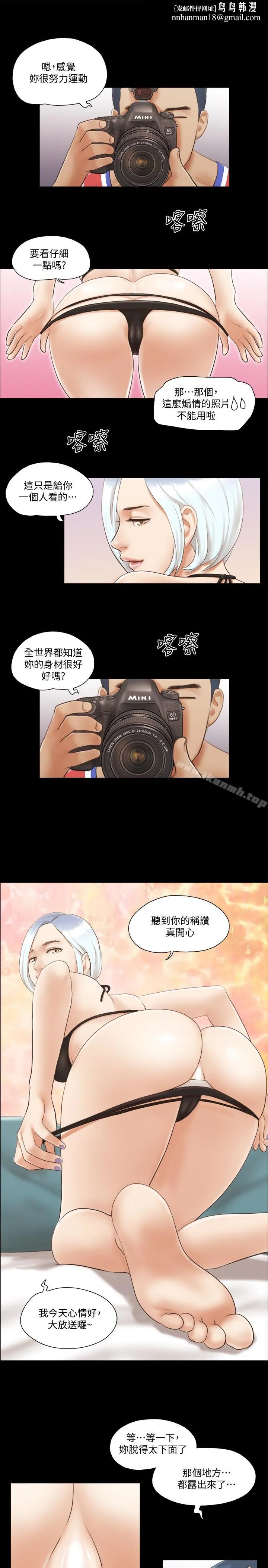协议换爱 - 第14话-重燃交换伴侣的火种 - page 1