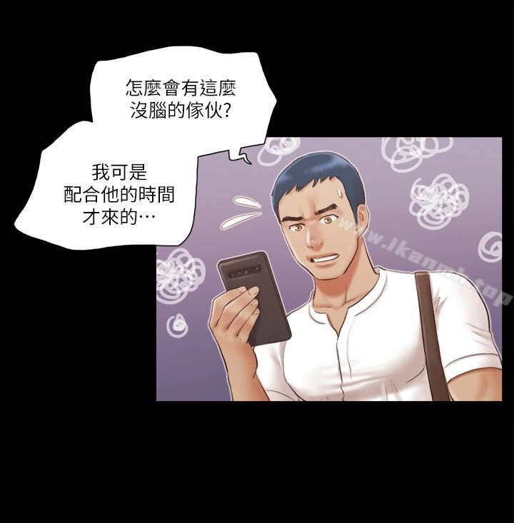 协议换爱 - 第14话-重燃交换伴侣的火种 - page 21