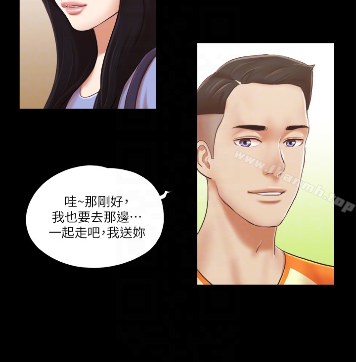 协议换爱 - 第14话-重燃交换伴侣的火种 - page 23