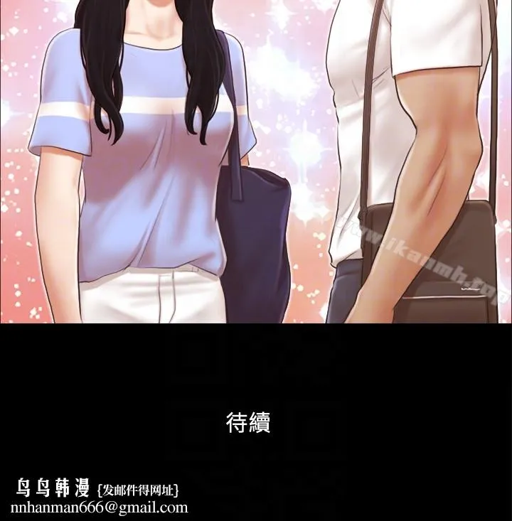 协议换爱 - 第14话-重燃交换伴侣的火种 - page 27