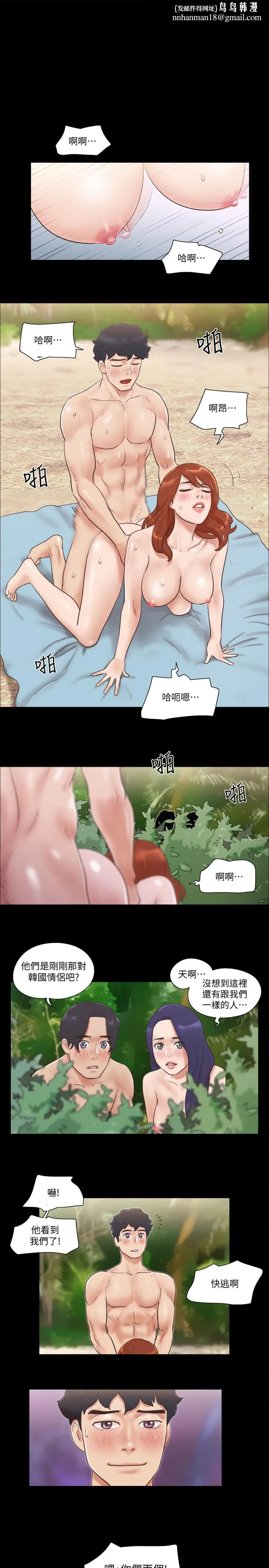 协议换爱 - 第49话-崭新的体验 - page 1