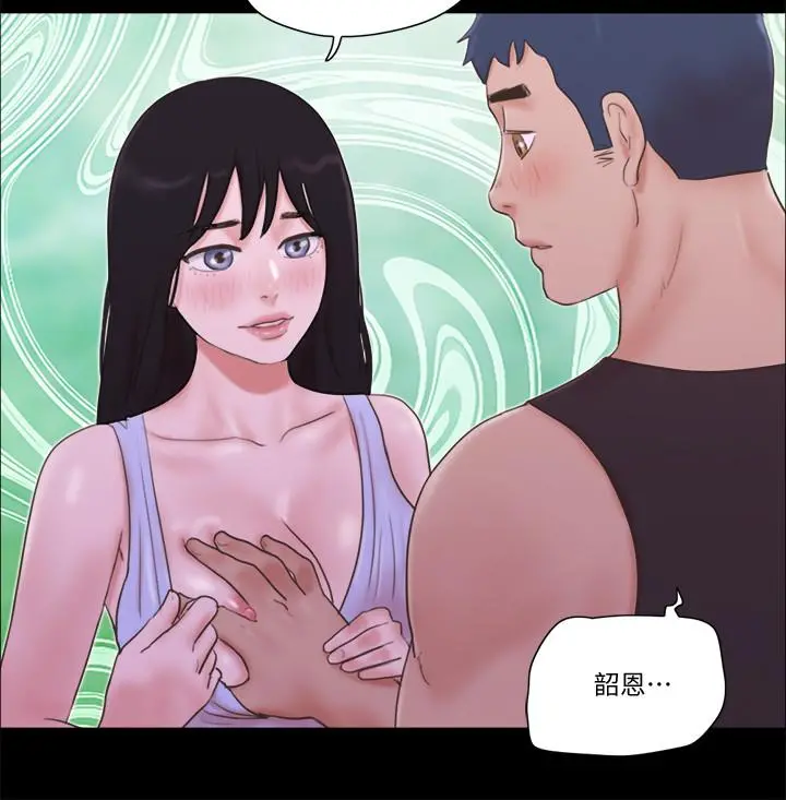 协议换爱 - 第53话-强宇的第一个女人 - page 11