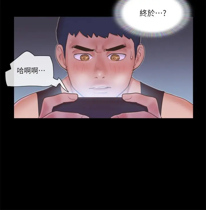 协议换爱 - 第53话-强宇的第一个女人 - page 17