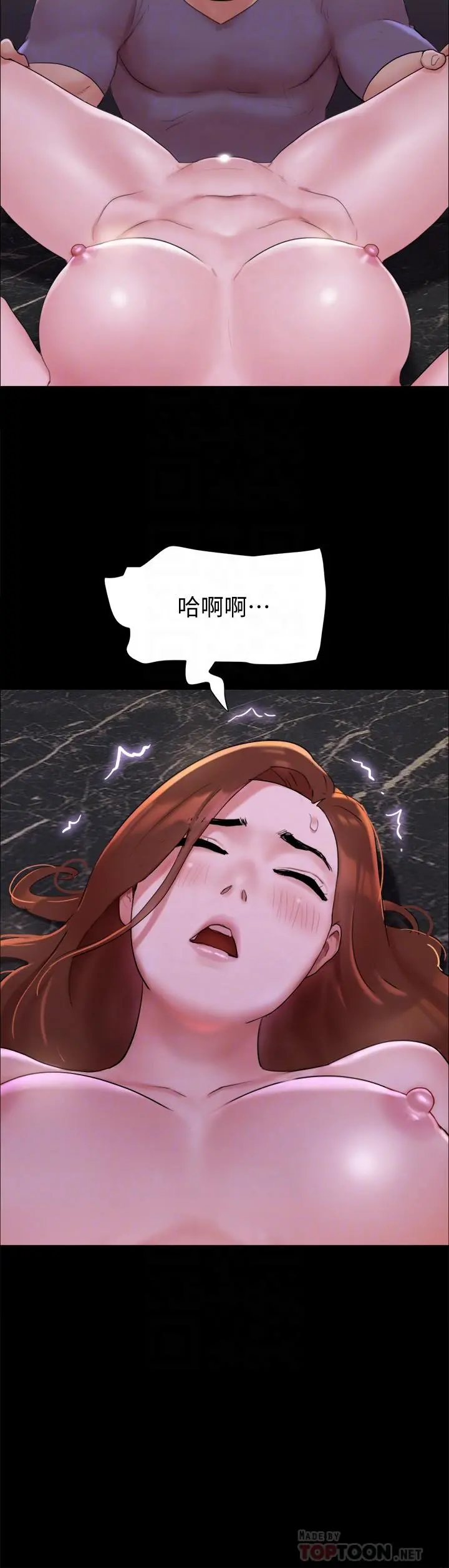 协议换爱 - 第142话-单纯又淫荡的完美人选 - page 10