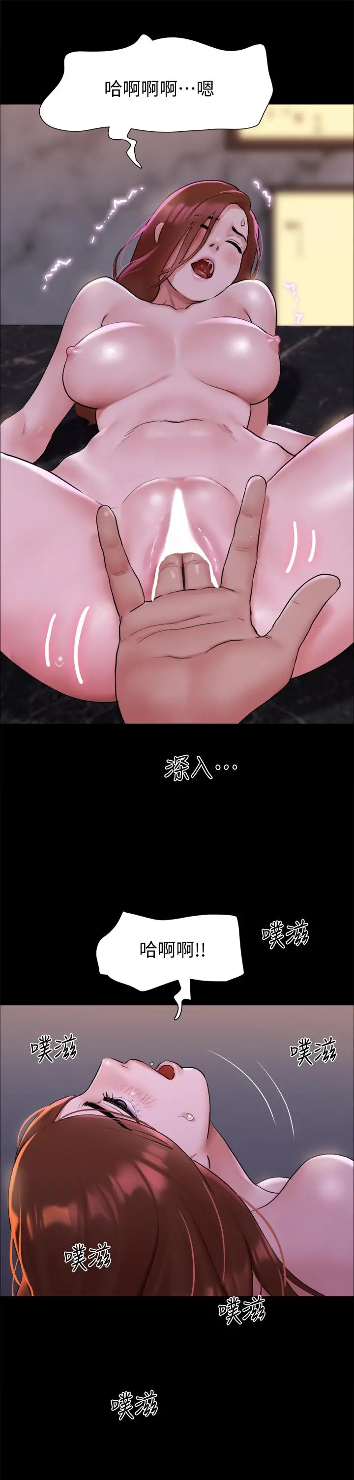 协议换爱 - 第142话-单纯又淫荡的完美人选 - page 11
