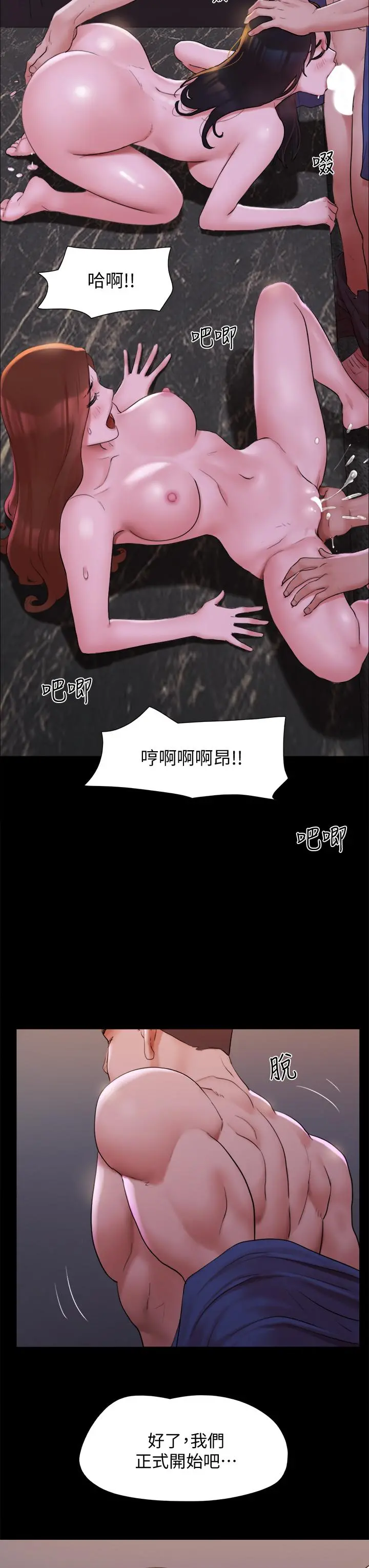 协议换爱 - 第142话-单纯又淫荡的完美人选 - page 13