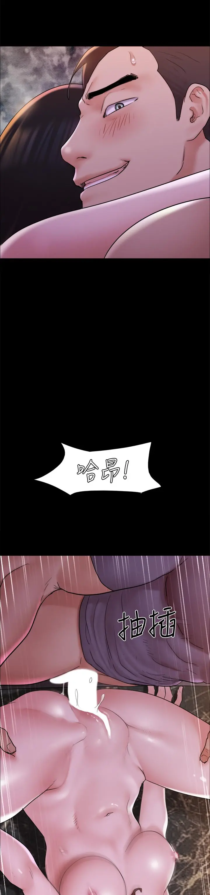 协议换爱 - 第142话-单纯又淫荡的完美人选 - page 21