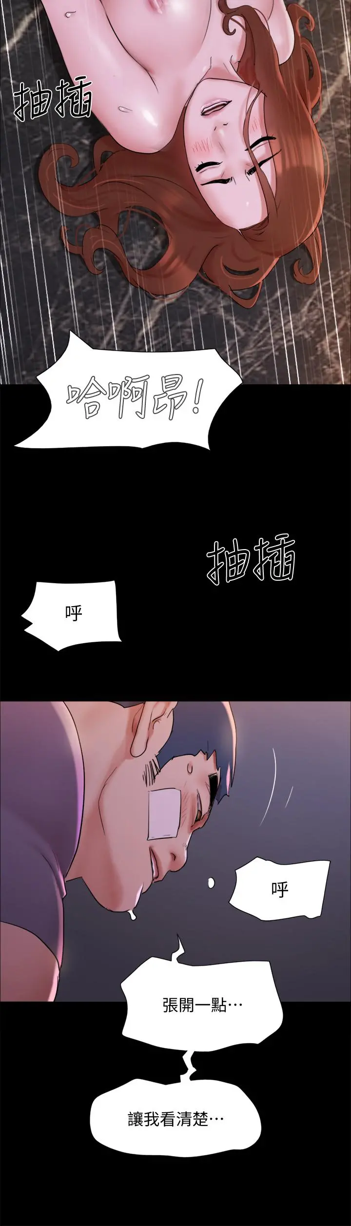 协议换爱 - 第142话-单纯又淫荡的完美人选 - page 22
