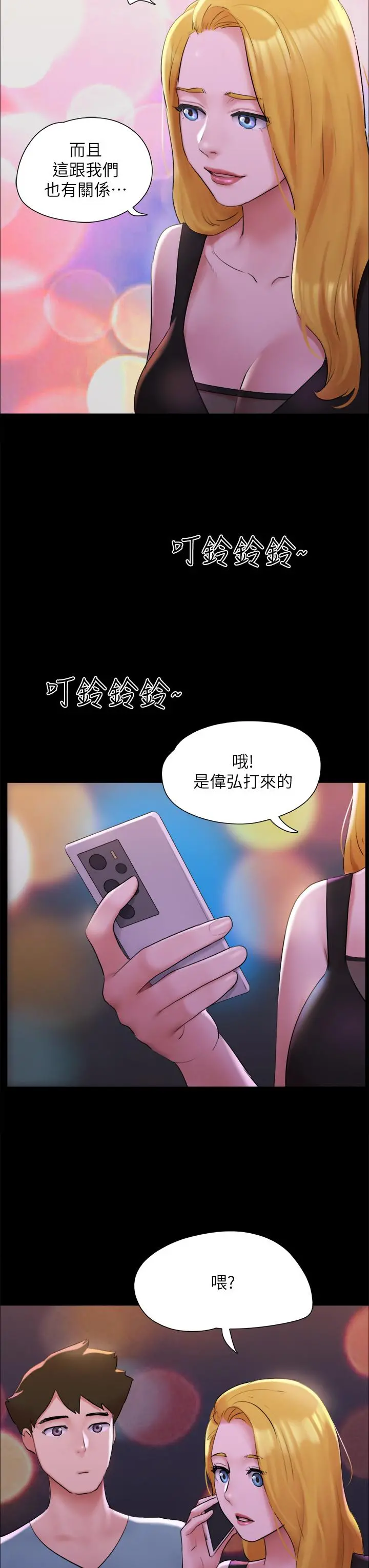 协议换爱 - 第142话-单纯又淫荡的完美人选 - page 34