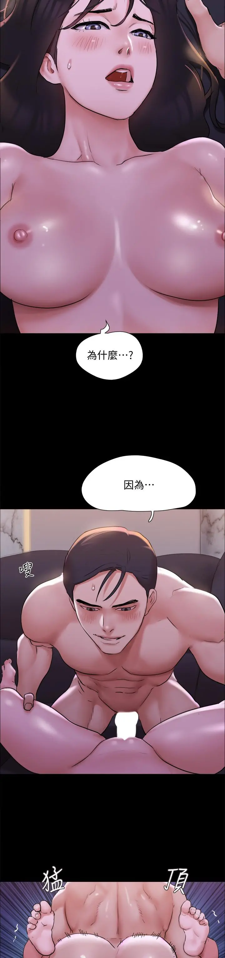协议换爱 - 第142话-单纯又淫荡的完美人选 - page 38