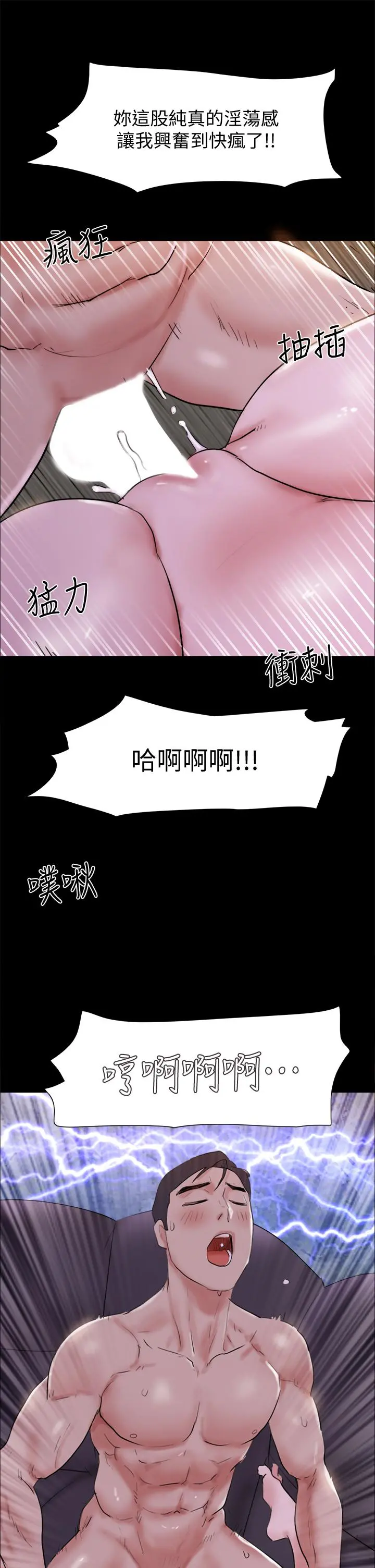 协议换爱 - 第142话-单纯又淫荡的完美人选 - page 45