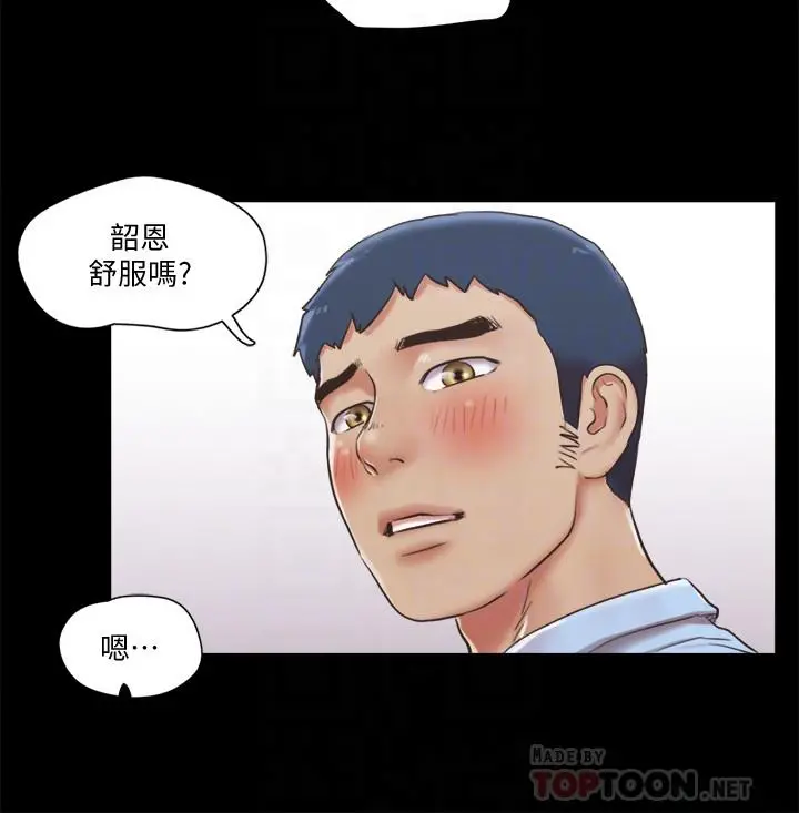 协议换爱 - 第81话-让全身发热的按摩 - page 6